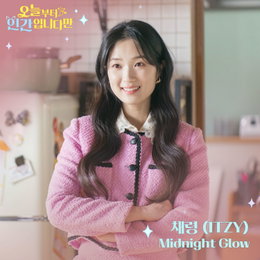 ‘오늘부터 인간입니다만’ 채령 OST 공개, 로맨스 감성 극대화