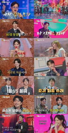 TV CHOSUN <금타는 금요일> 100점과 93점 사이…트롯 최강자들 희비 교차