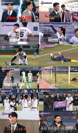 이동국, 안정환 꺾고 ‘뭉쳐야 찬다4’ 최종 우승…판타지리그 왕좌 차지
