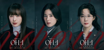 "오늘 첫 방송" 속도·선택·합의 힘…‘아너 : 그녀들의 법정’이 꺼내든 승부수