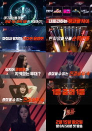 이민정 눈물 포착…MBC ‘1등들’, 역대급 무대 예고