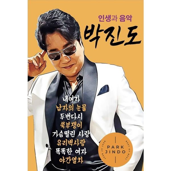 출처:앨범 '내여자' 표지