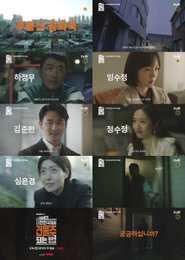 tvN 새 토일드라마 ‘대한민국에서 건물주 되는 법’ 색다른 조합+연기 차력쇼 예고