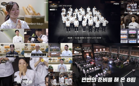 MBN ‘천하제빵’ 32인 확정… 조송아 1위·이혜성 31위로 극적 생존
