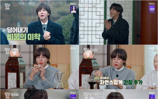 '밥상의 발견' 장근석, 셰프들 사이서 빛난 요리 뇌섹남