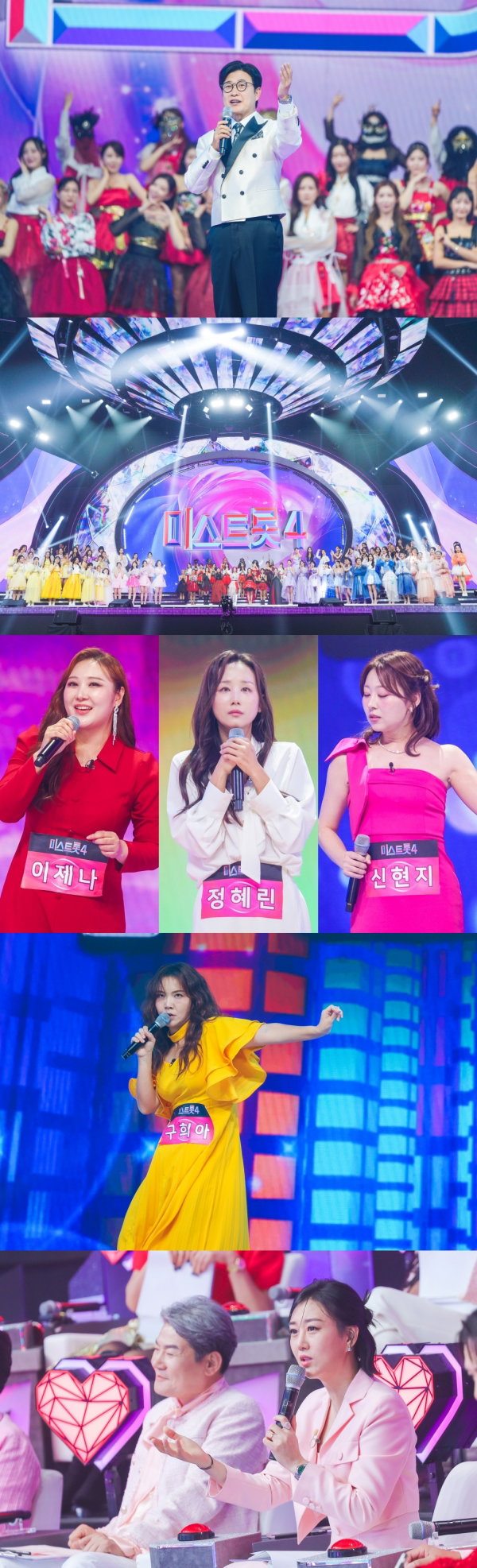 미스트롯4미공개스페셜 미스트롯2 미공개 스페셜 녹화본