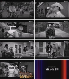 이서진X나영석의 ‘노계획’ 미국 방랑기… 넷플릭스 예능 <이서진의 달라달라> 3월 24일 공개