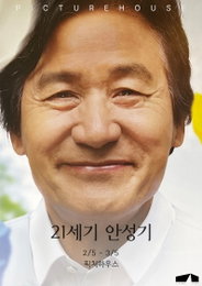 픽처하우스 안성기 기획전, 비하인드 스토리 가득한 무대인사로 관객 호평 봇물