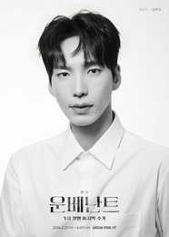 배우 김바다, 연극 ‘운베난트’ 캐스팅… 슈테판 츠바이크 원작의 치밀한 심리극 예고