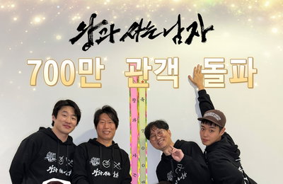 "N차 관람 필수" 700만 터진 '왕과 사는 남자', 삼일절 연휴 극장가 싹쓸이 예고