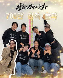 "N차 관람 필수" 700만 터진 '왕과 사는 남자', 삼일절 연휴 극장가 싹쓸이 예고