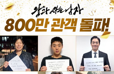 ‘왕과 사는 남자’, 개봉 26일 만에 800만 돌파… 2026년 최고 흥행작 등극