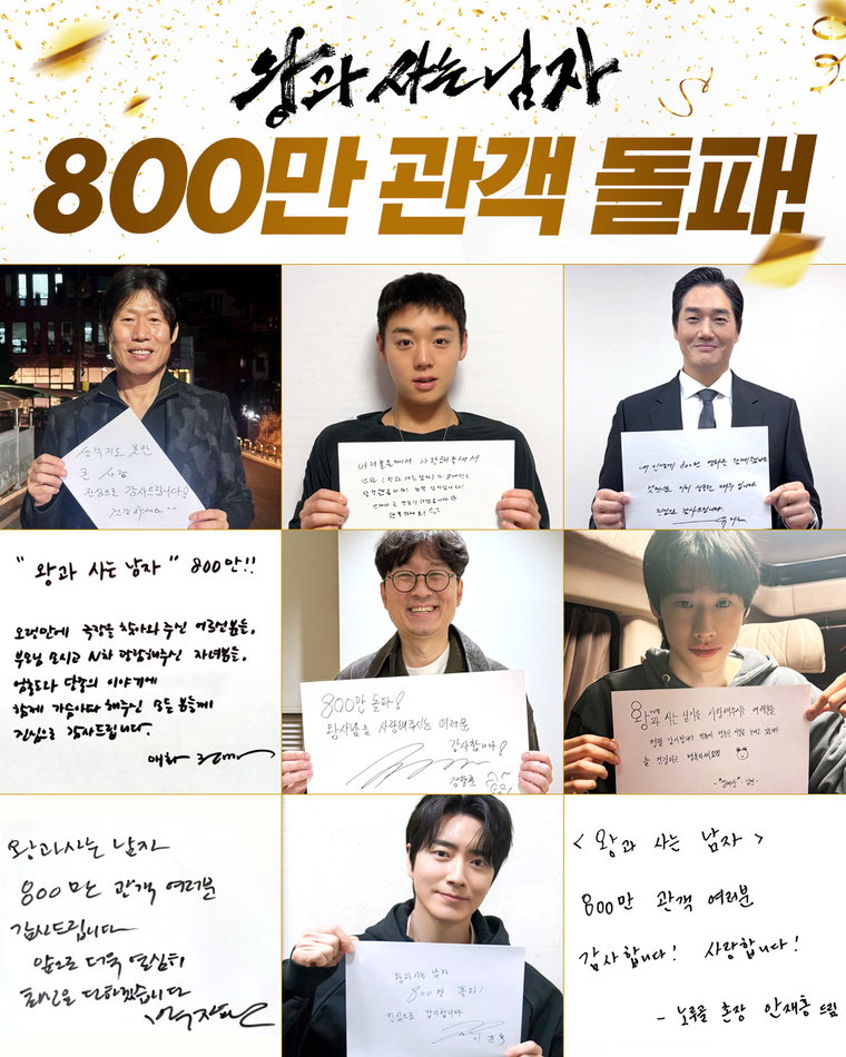 왕과사는남자