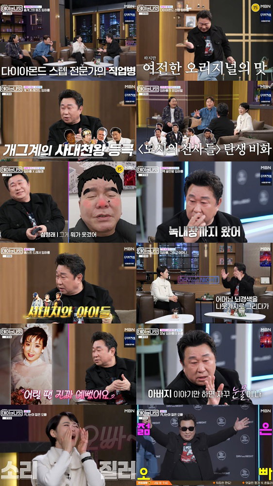 김주하의데이앤나잇