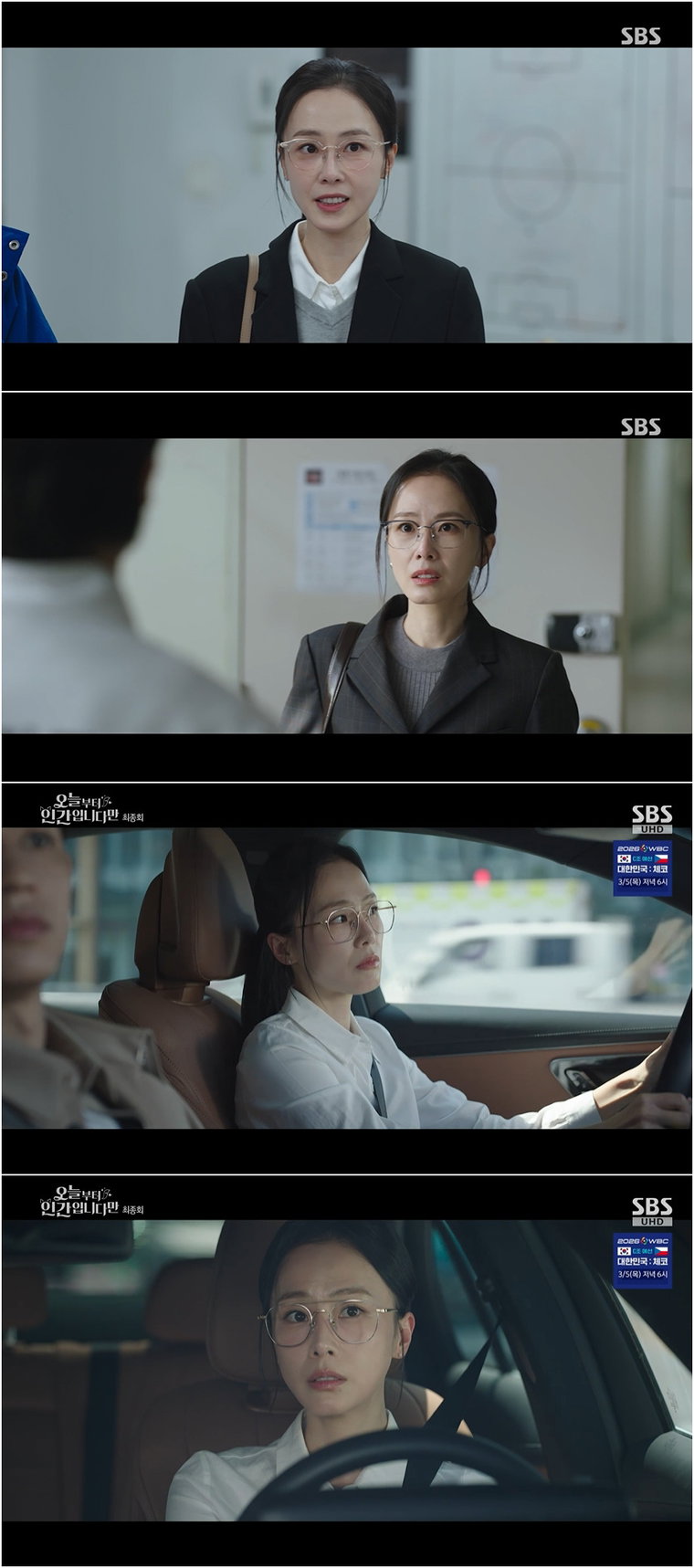 홍수현,오늘부터인간입니다만,