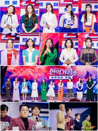이수연부터 빈예서까지… '현역가왕3' 운명의 결승전, 더 잔인해진 'TOP7 직행제' 도입