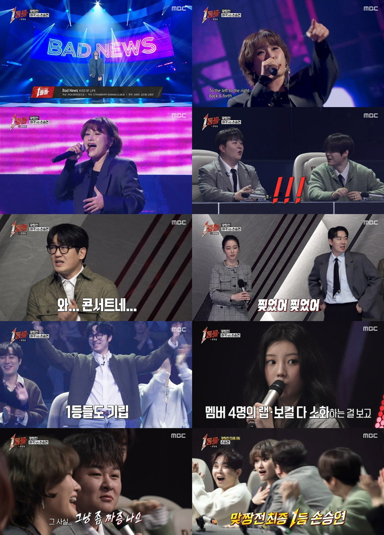 1등들