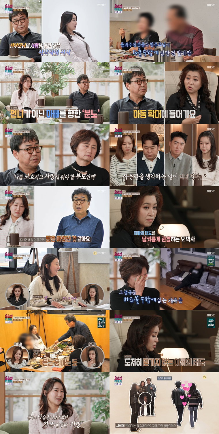 가족지옥