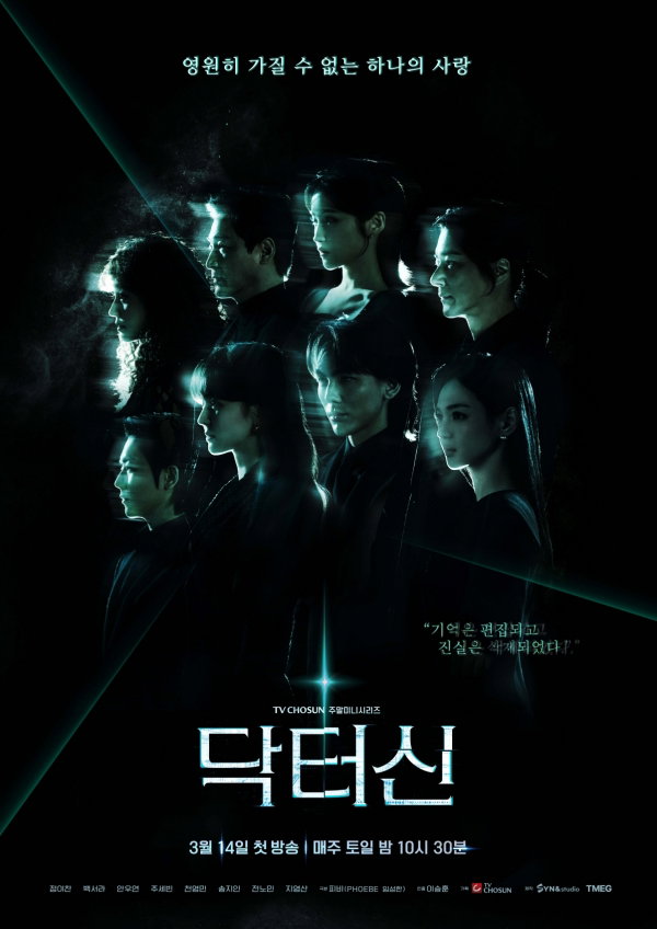 닥터신