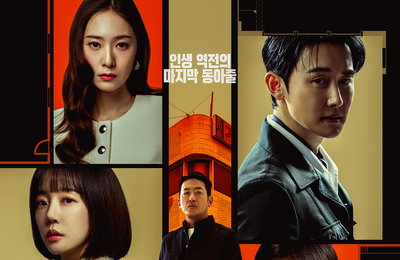 Perencanaan adegan Ha Jung-woo dan Im Soo-jung sebagai pemilik gedung vs. adegan Im Sung-han sebagai dokter pertama: Poin-poin penting yang perlu diperhatikan dalam rilisan baru bulan Maret