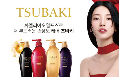 츠바키, 글로벌 앰버서더로 배우 수지 발탁... 독보적 비주얼의 프리미엄 케어 예고
