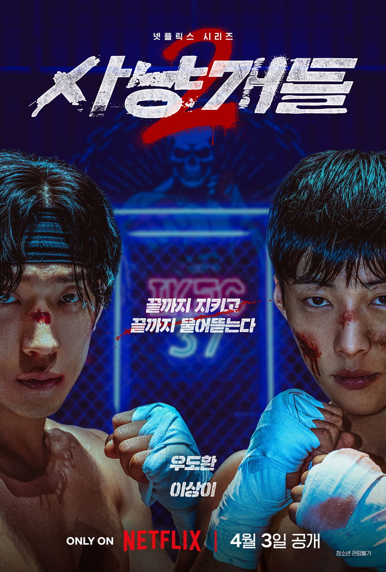 샤냥개들