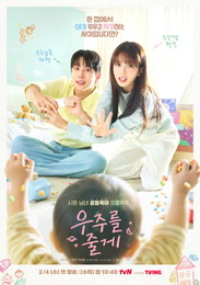 ‘우주를 줄게’ 전 세계 142개국 1위 석권… 배인혁X노정의 육아 로맨스에 글로벌 열광