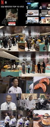 넷플릭스 4위·쿠팡플레이 2위… ‘천하제빵’, 안방 넘어 글로벌 OTT까지 섭렵