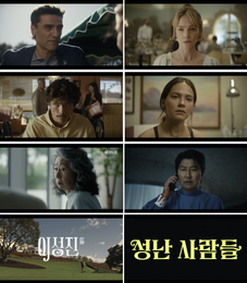 윤여정·송강호 합류 ‘성난 사람들2’ 4월 공개… 역대급 캐스팅