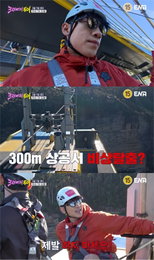 정지훈마저 무너뜨린 호주의 절경과 공포, ‘크레이지 투어’ 도파민 폭발 2회 예고