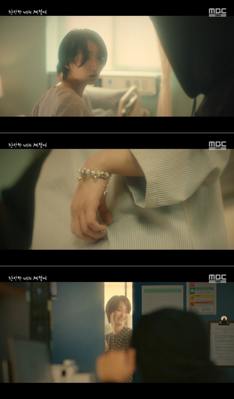 찬란한너의계절에