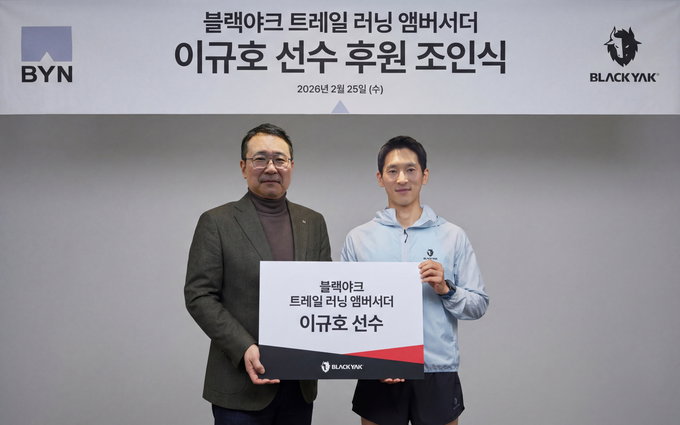 블랙야크, ‘국내 최정상’ 트레일 러너 이규호 발탁… 전문 카테고리 강화 승부수