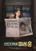 Nalika Park Shin-hye ninggalake kelucuane, rating pamirsa mundhak drastis. Estetika Sammo Hung sing inovatif