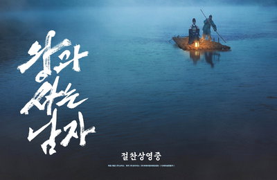 ‘왕과 사는 남자’, 국내 1,200만 돌파 이어 북미 극장가까지 ‘K-사극’ 열풍