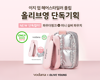 보다나 ‘이지 업 헤어스타일러 플립’, 올영픽 매출 신기록 경신