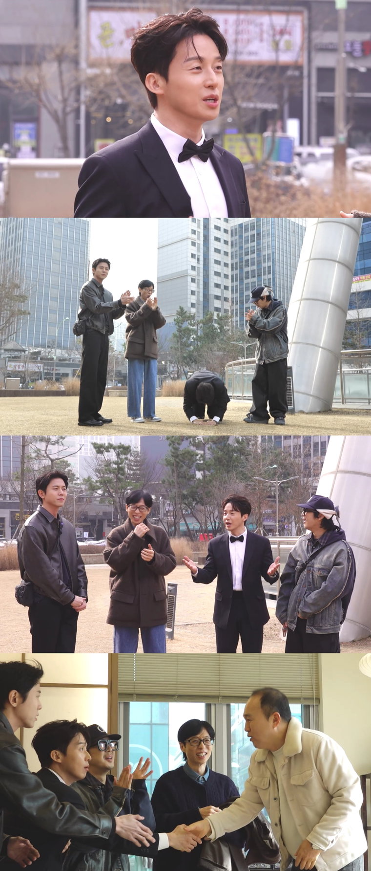 놀면뭐하니