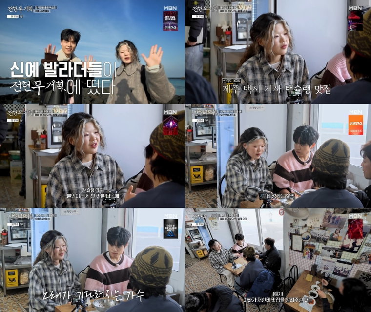 전현무계획3