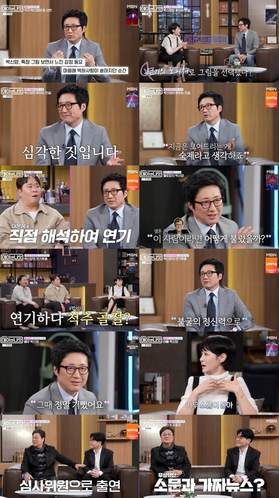 김주하의데이앤나잇