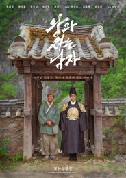 <왕과 사는 남자>, 1,346만 돌파하며 <서울의 봄> 넘었다… 팬데믹 이후 최고 흥행 기록