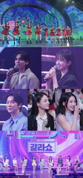 진(眞) 이소나부터 TOP9 총출동! ‘미스트롯4’ 갈라쇼, 드라마 ‘닥터신’ 주역들도 반했다