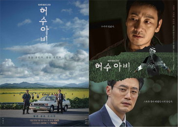 ‘허수아비’ “드디어 만났다, 나의 살인자”…박해수-이희준 서스펜스 예고
