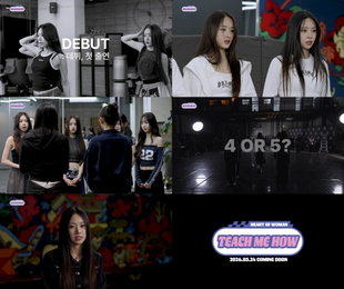 4인? 5인? 안갯속 데뷔조… 블루브라운 ‘티치 미 하우’ 리얼 서사 개막
