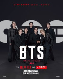 넷플릭스, 21일 BTS 광화문 공연 ‘에미상 수상’ 기술로 전 세계 무결점 생중계