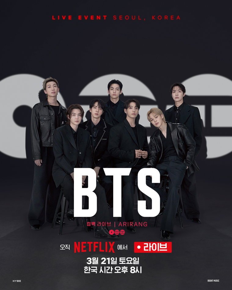 BTS,넷플릭스