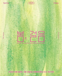 김용준, 5월 소극장 콘서트 ‘봄, 걸음’ 개최… 핑크빛 봄 설렘 예고