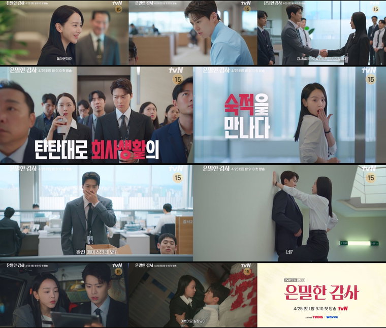 은밀한감사
