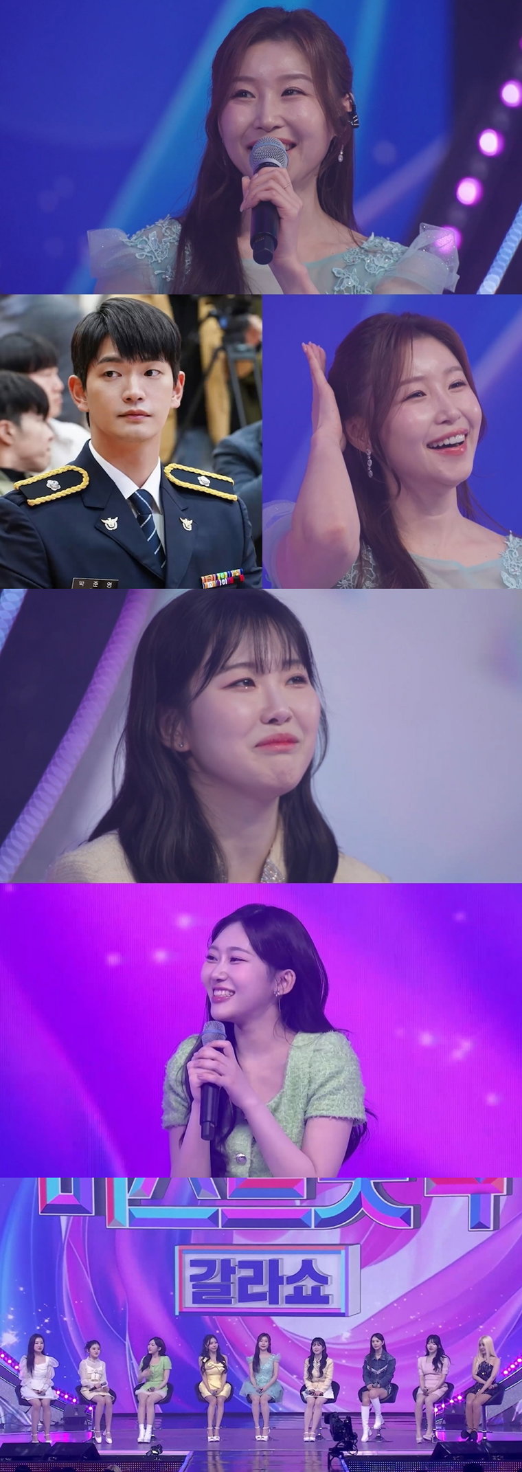 미스트롯4갈라쇼
