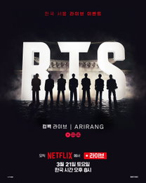 방탄소년단(BTS), 광화문에서 울릴 ‘아리랑’… 안전과 배려로 완성하는 역사적 컴백