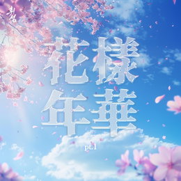 알리부터 정인까지, 고(故) 휘성 대표곡 재해석…‘화양연화 Part.1’ 20일 공개