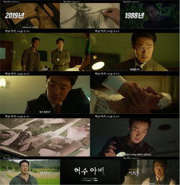 ‘허수아비’ 박해수 vs 이희준, 잡아야 할 놈과 손잡은 딜레마